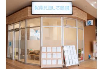 保険見直し本舗 フォレオ広島東店