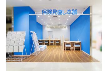 保険見直し本舗 広島パルコ店