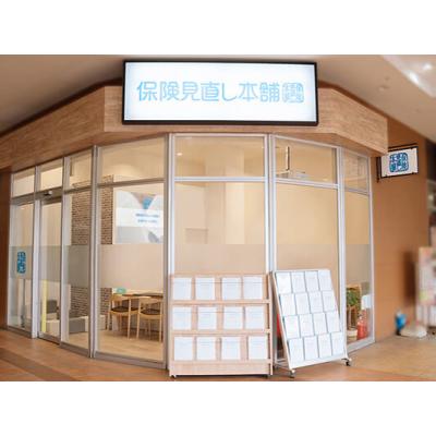 保険見直し本舗 フォレオ広島東店 店舗外観
