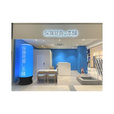 保険見直し本舗 イオンタウン楽々園店 店舗外観